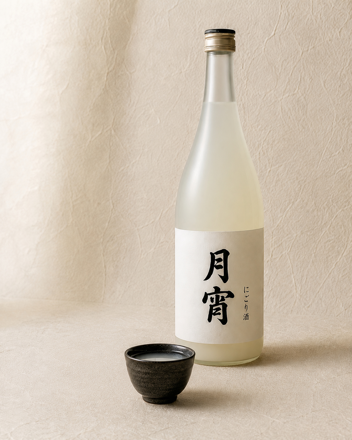 月宵 にごり酒のボトル